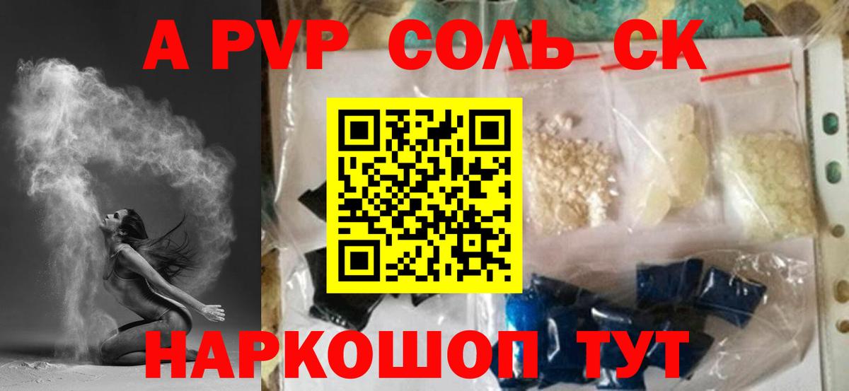 Alfa_PVP кристаллы Губаха