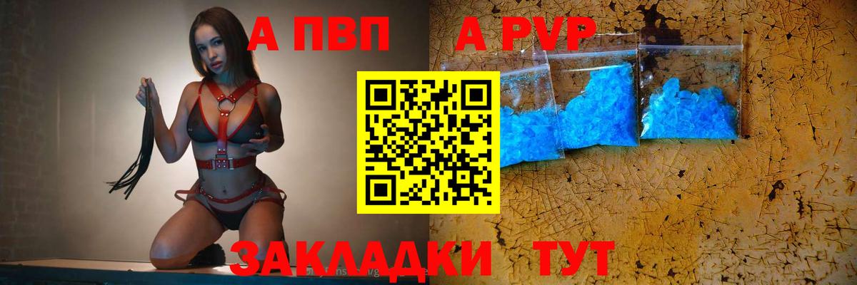 A PVP СК КРИС  Альфа ПВП Crystall  Alpha PVP Соль  Вход с VPN  Губаха 