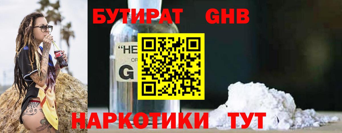 Губаха  БУТИРАТ буратино  Вход с VPN 