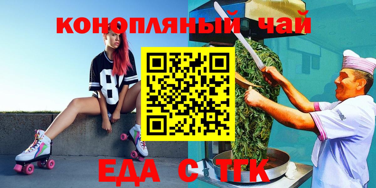 Меф МЯУ МЯУ кристаллы  КОКАИН  ГАШИШ  Вход с VPN  НБОМе  Губаха  ГАШИШ  МЕТ  Экстази  Каннабис 