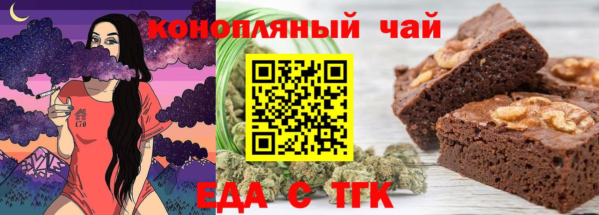 Cannafood марихуана  Вход с VPN  Губаха 