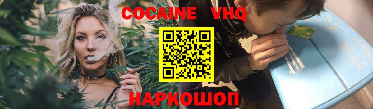 Кокаин 98% Губаха