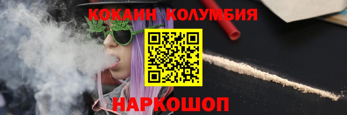 Кокаин  Вход с VPN  Губаха  где купить   КОКАИН 98% 
