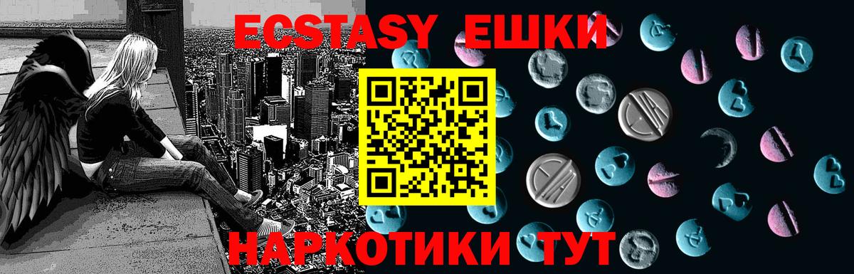 Губаха  Экстази VHQ  Вход с VPN  ЭКСТАЗИ  Ecstasy DUBAI 