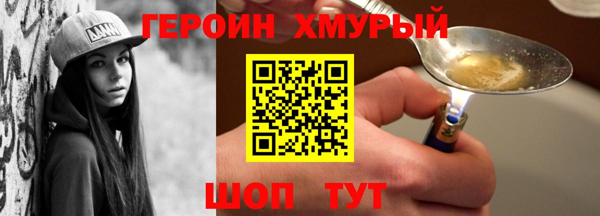 Губаха  ГЕРОИН  Вход с VPN  ГЕРОИН белый 