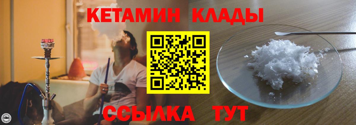 КЕТАМИН ketamine  Вход с VPN  Губаха 