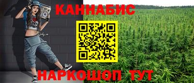 гашишное масло Балахна