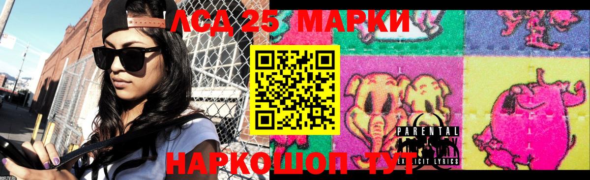 LSD-25 экстази  ЛСД экстази кислота  ОМГ ОМГ ссылка  Вход с VPN  Лсд 25 экстази ecstasy  Губаха 