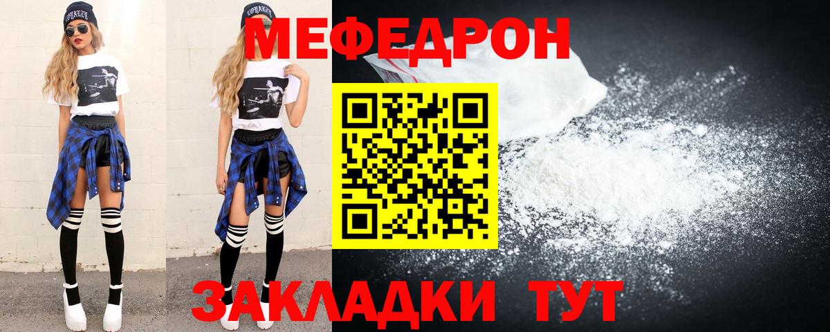 Мефедрон 4 MMC  Вход с VPN  Мефедрон мука  Мефедрон  даркнет сайт  Губаха 