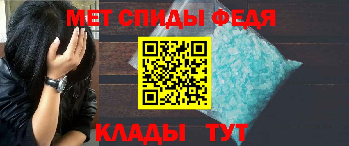 Метамфетамин кристалл Губаха