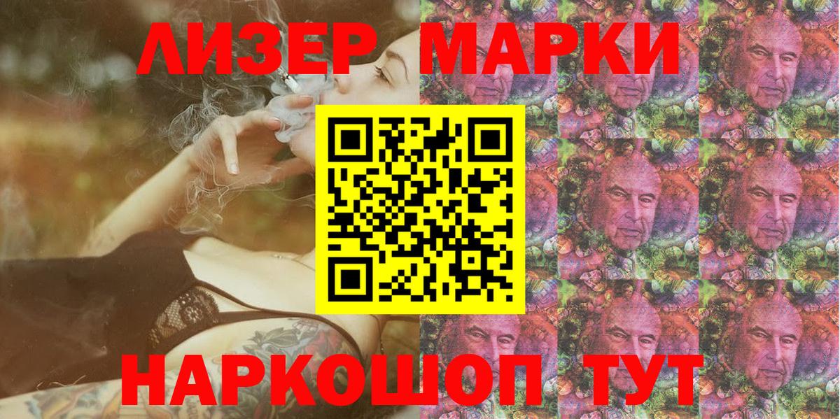 Наркотические марки 1,8мг Губаха