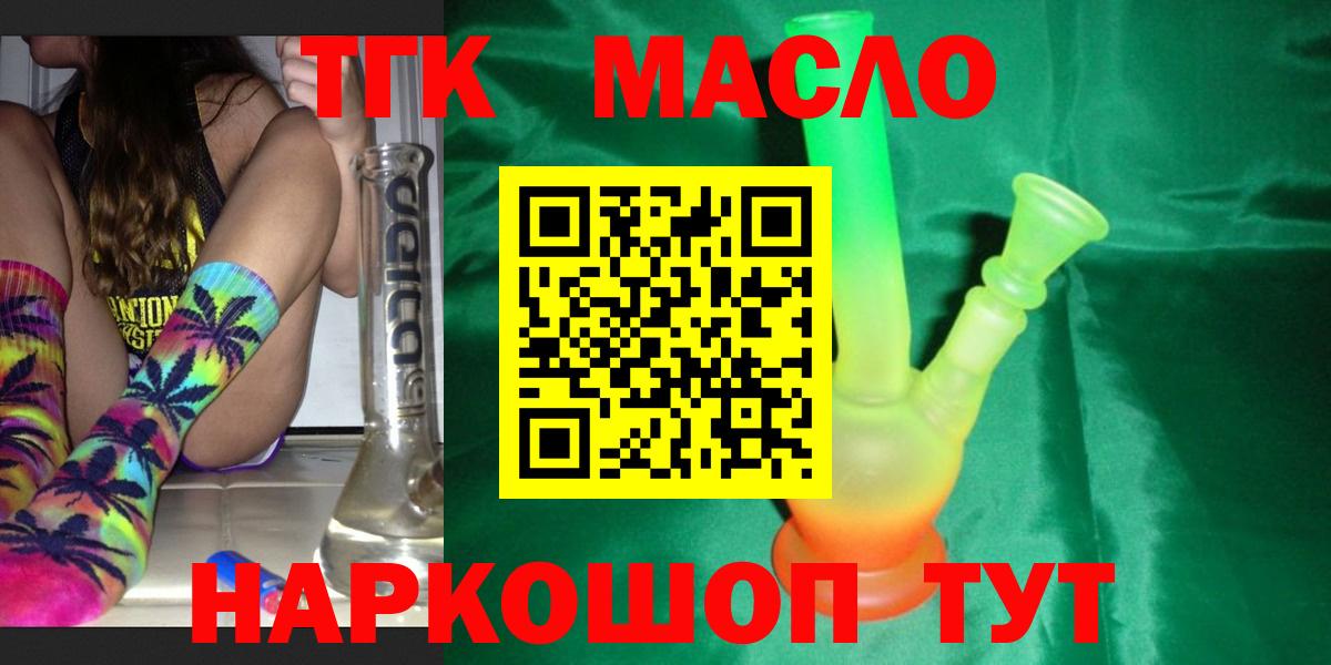 Дистиллят ТГК жижа  Вход с VPN  Дистиллят ТГК Wax  Губаха 
