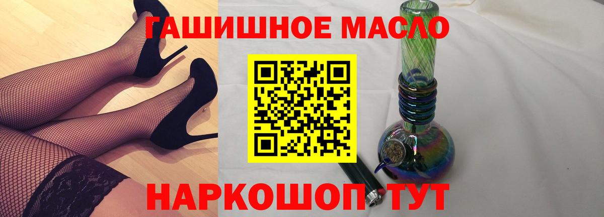 Дистиллят ТГК гашишное масло Губаха